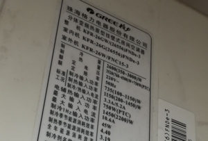 巴东格力空调维修电话是多少